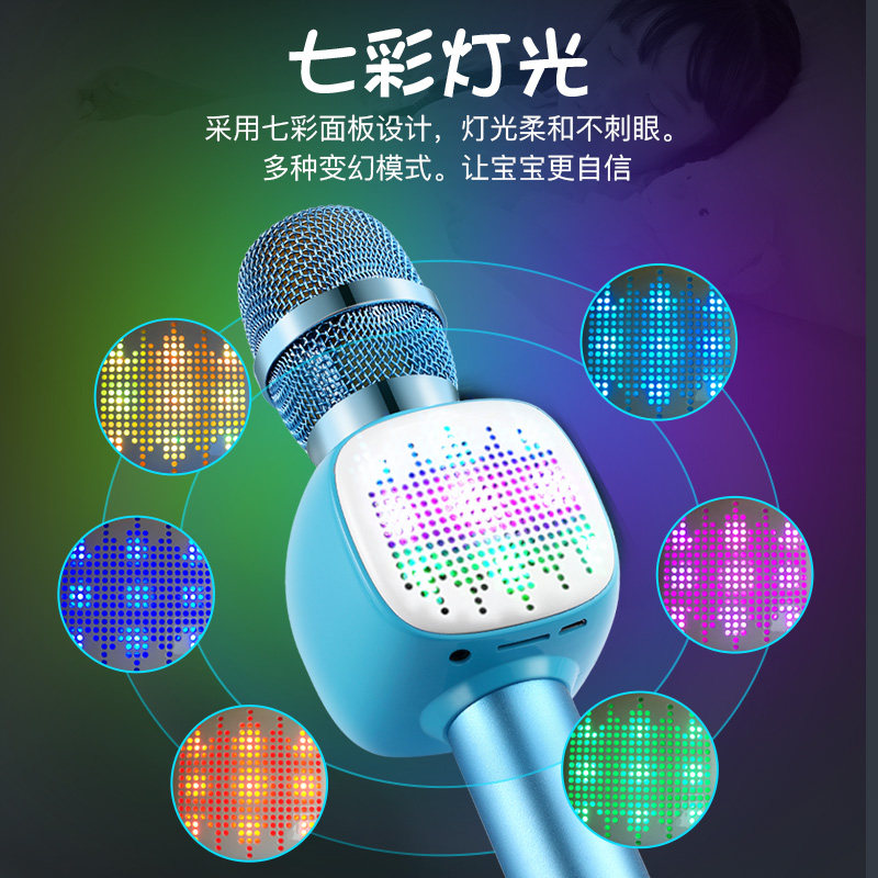 好牧人K8儿童话筒音响一体麦克风无线蓝牙唱歌卡拉ok全民家用神器