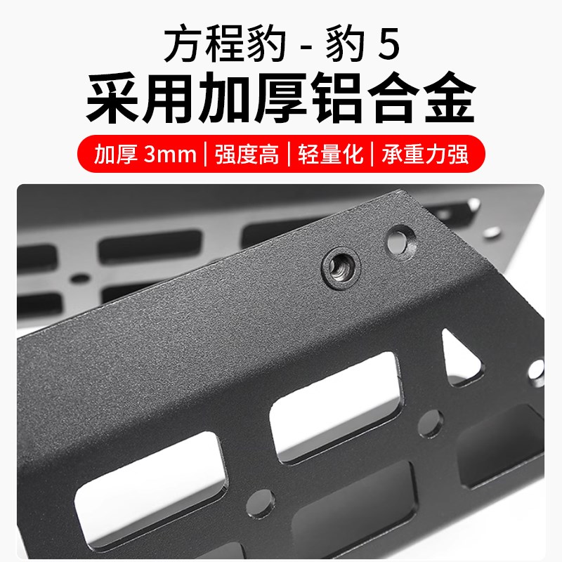 方程豹5尾门储物围栏置物架隔板后备箱尾窗收纳拓展框改装用品件