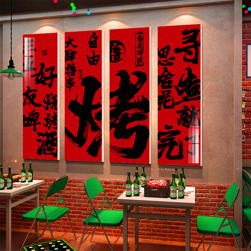 网红露营烧烤肉串店装饰创意墙面工业风小酒饭馆餐饮壁纸挂画布置