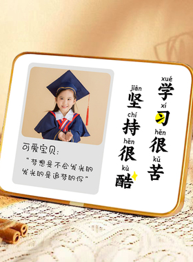 学习很苦坚持很酷摆件照片定制学生励志摆台鼓励孩子书桌自律字画