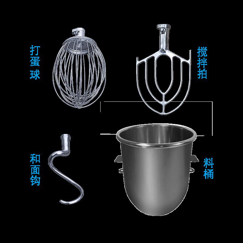 力丰b20搅拌机配件b30打蛋球不锈钢和面勾和面机打蛋桶搅拌拍包邮