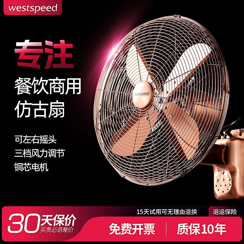 复古金属壁挂式电风扇商用饭店大风力摇头餐厅咖啡厅仿古壁扇