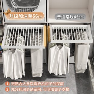 超薄洗衣机抽拉衣架裤架伸缩滑轨隐形晾衣架嵌入式叠放隐藏置物架