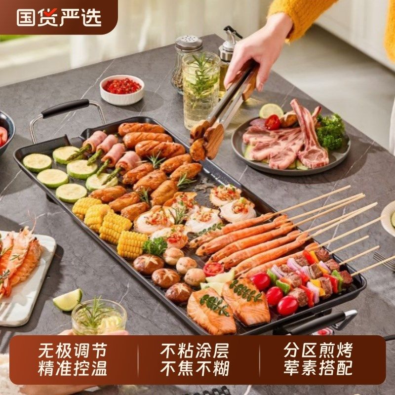 奥然电烤盘家用烤肉盘烤鱼一体锅韩式多功能烤锅烧烤架煎肉烧烤盘