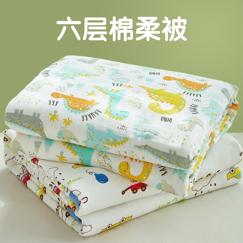 六层纯棉纱布毛巾被儿童盖毯婴儿棉纱被子小毯子夏凉被夏季薄款