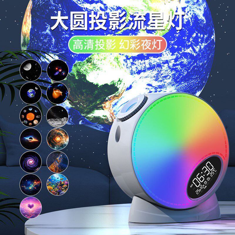 大圆银河投影灯蓝牙音箱满天星卧室梦幻投影仪带流星调焦星空灯