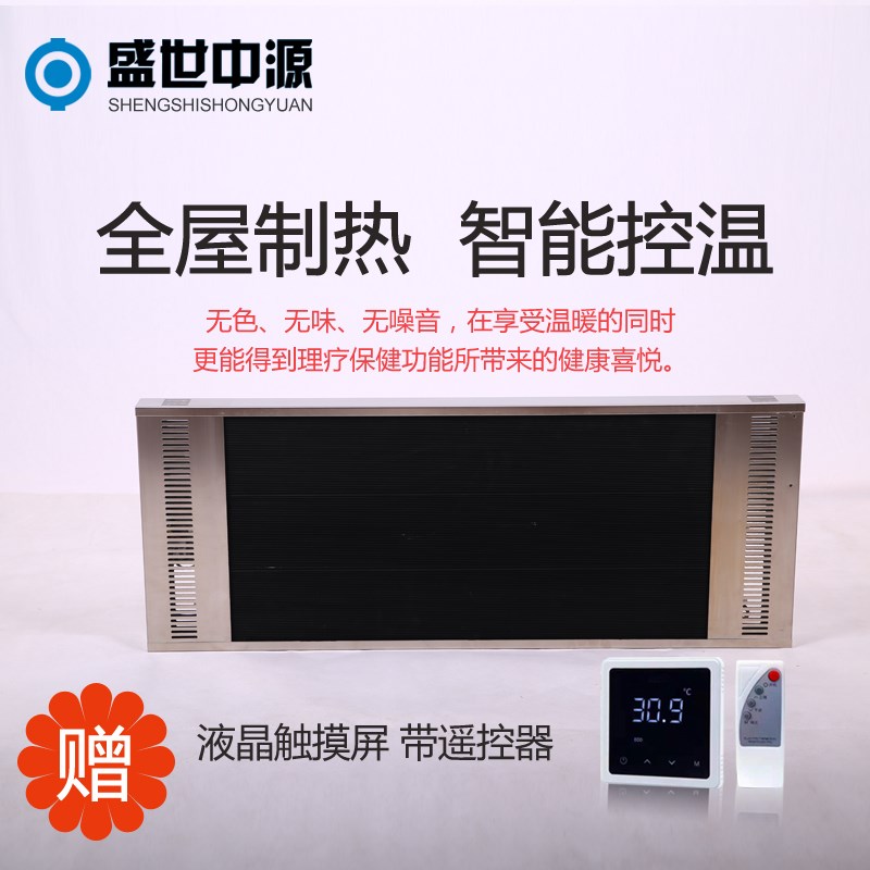 远红外高温电暖器电热幕商场瑜伽房商铺门口热风幕家用全屋电取暖