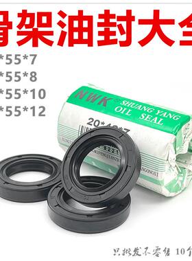 30x55螺纹油封30*55*7 30x55x8 305510 30.55.12骨架油封 密封圈