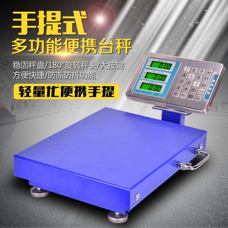 手提秤台秤便携手提秤 计价秤100kg电子称150公斤电子秤 商用秤
