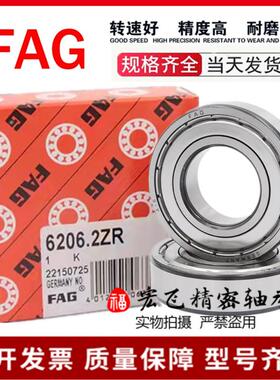 进口德国FAG 6005 6006 6007 6008 6009-2ZR-2RSR-C-2HRS-C3轴承