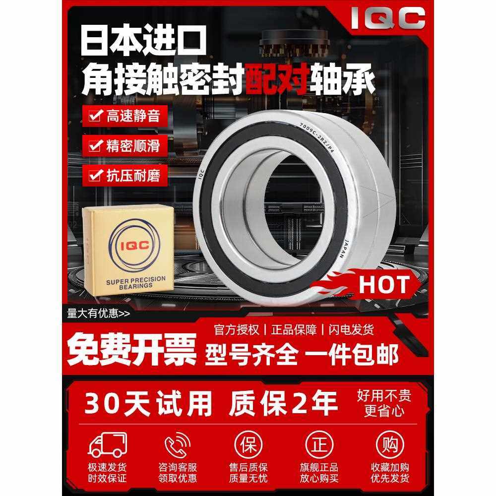 雕刻机双密封配对高速主轴电机轴承H7005C-2RZ H7007C-2RZ/DB/P4