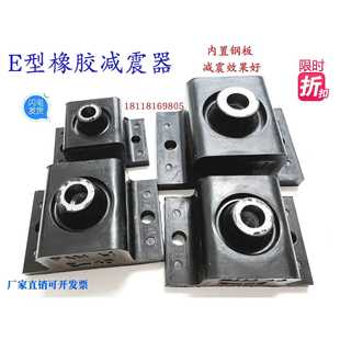E15 E10 E25 E40 E85 橡胶减震器隔震垫缓冲垫 E60 E型橡胶减震器