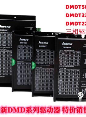 驱动器DMD422Y 432Y 542Y 556Y 856 880Y DMDT580Y 2250Y 2270Y