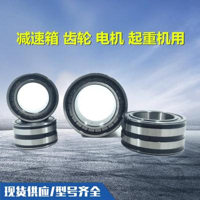 满珠轴承SL014830 4832 4834 4836 4838 4840 4844 4848 4852重载