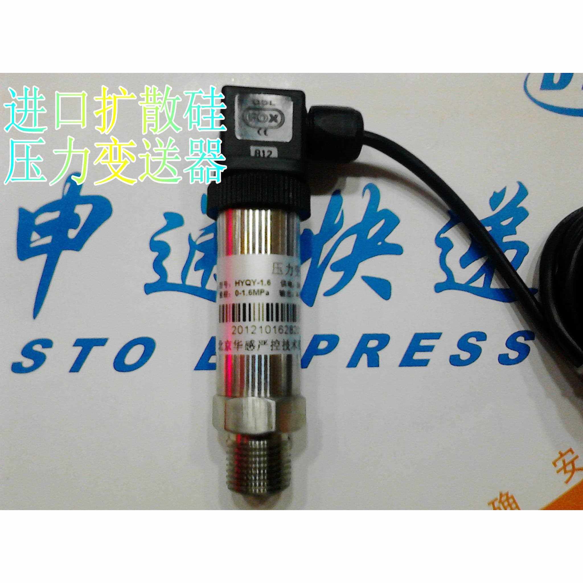 真空压力变送器 传感器 -0.1~0Mpa 输出4-20mA 0-5V 0-20mA 24V