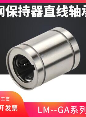 钢保耐高温直线轴承LM8 10 12 16 20 25 30 35 40 50 60UUGA精密