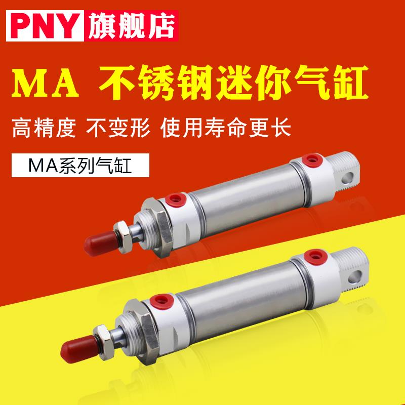 MA迷你不锈钢气缸MA25/32*25*50*75*100*125*150*175*200*225*250