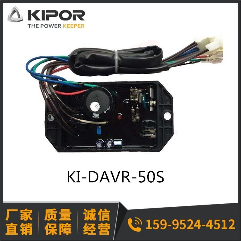 KIPOR开普发电机5KW调压板自动电压调节器KI-DAVR-50S KDE6500E/X