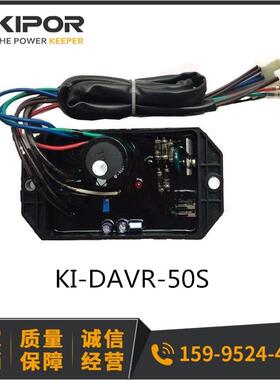 KIPOR开普发电机5KW调压板自动电压调节器KI-DAVR-50S KDE6500E/X