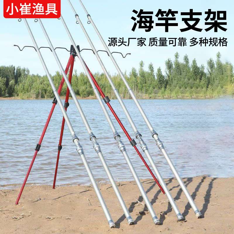 地插海竿支架铝合金三角可伸缩折叠支架远投海竿多杆支架炮台架