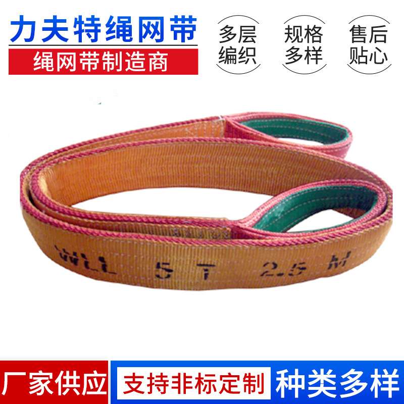 厂家供应 双环扁平吊带 双扣扁平吊带 加宽托体吊装带加厚