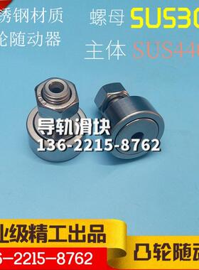 怡和达BPC/BPF01/02/21//22凸轮轴承随动器 螺栓标准 圆柱/球面型