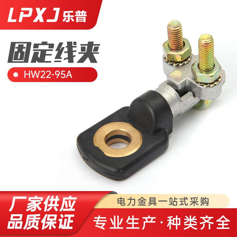 HW22-95A螺栓固定螺栓线夹 电力电缆固定线夹镀锡绝缘分支器出口