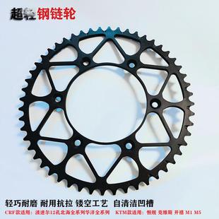 越野摩托车恒舰S5Z300克维斯K16波速尔M51华洋卒玛后牙盘链轮大飞