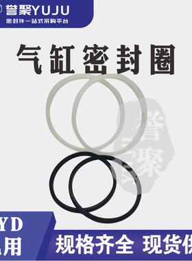 QGB活塞气缸密封圈Y型孔用QYD200*7.5/8 200*185*16 200*184*16