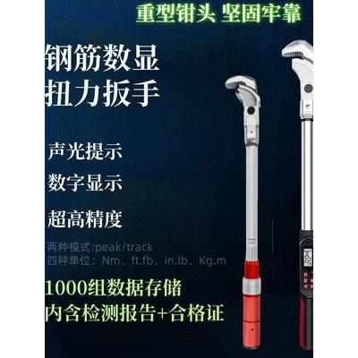 螺纹钢扳手高精度钢筋建筑钢筋预置力矩可换头公斤可调式开口式