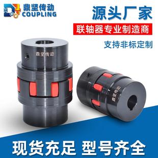 XL星型弹性联轴器DJ A型梅花弹性连轴器45 钢爪式 联轴节水泵爪式