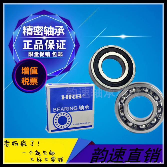 哈尔滨轴承6320 6321 6322 6324 6326 6328 6330 6334 6338ZZ RS