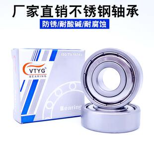 不锈钢304材质轴承SS 608 6000 6001 6002 6003 6004 6005 6006 Z