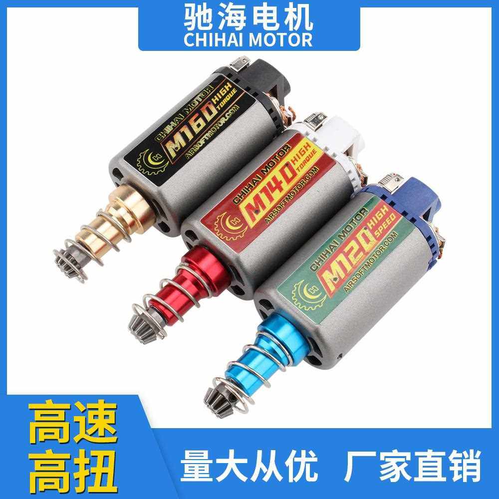 驰海直销直流电480电机T238钕铁硼磁钢高速高扭马达11VM160中速