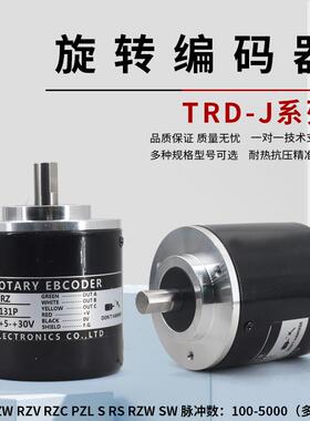 TRD-2T1000BF旋转编码器电机 2T360V 2T1024A 2T2000B AB VH脉冲