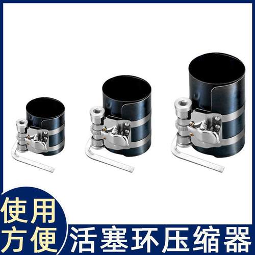 汽修专用活塞环安装工具 3/4寸 柴油机压缩器自动活塞拆装钳工具