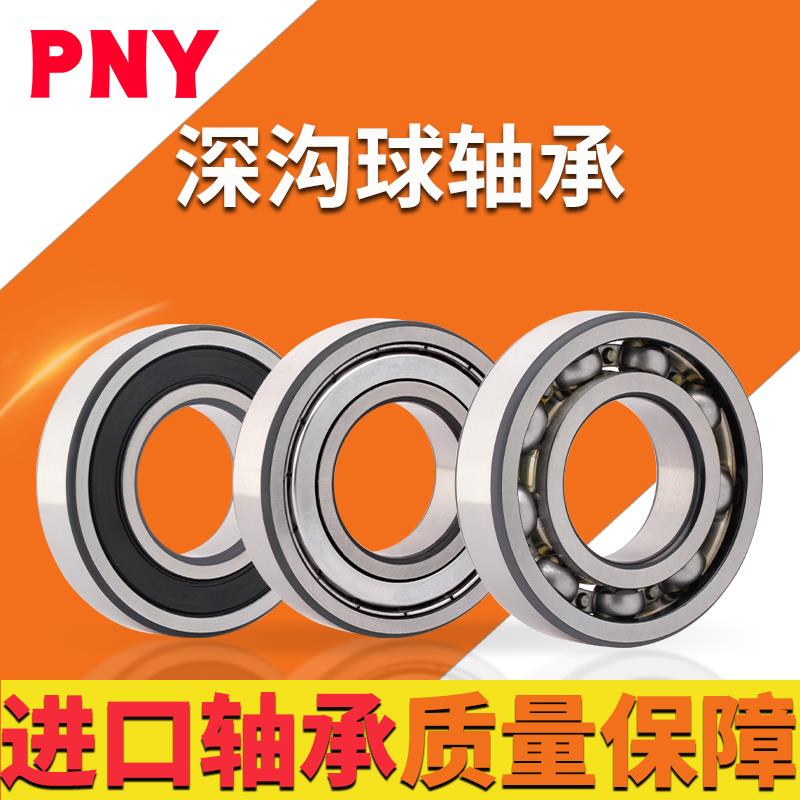 轴承 6308 6309 6310 6311 6312 6313 6314 6315 ZZ 2RS RZ