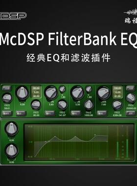 McDSP FilterBank EQ均衡插件效果器后期混音