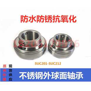 不锈钢外球面轴承SUC210 SUC211 SUC212 SUC213 SUC214 215 216