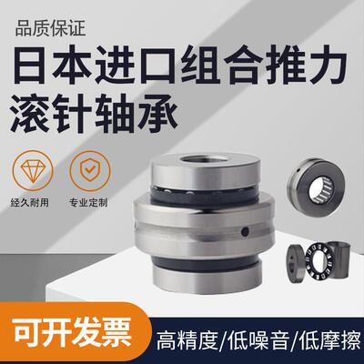 进口精密组合滚针轴承 ZARN1545 1747 2052 2557 3062 3570TN/P4