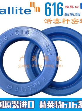 英国Hallite赫莱特H616拉杆封130*145.5 140*155.5 160*175.5*6.3
