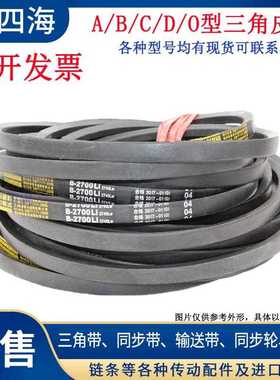三角带橡胶O/Z型1753/Z1778/Z1800/Z1829/Z1854/Z1905/Z1930V型带