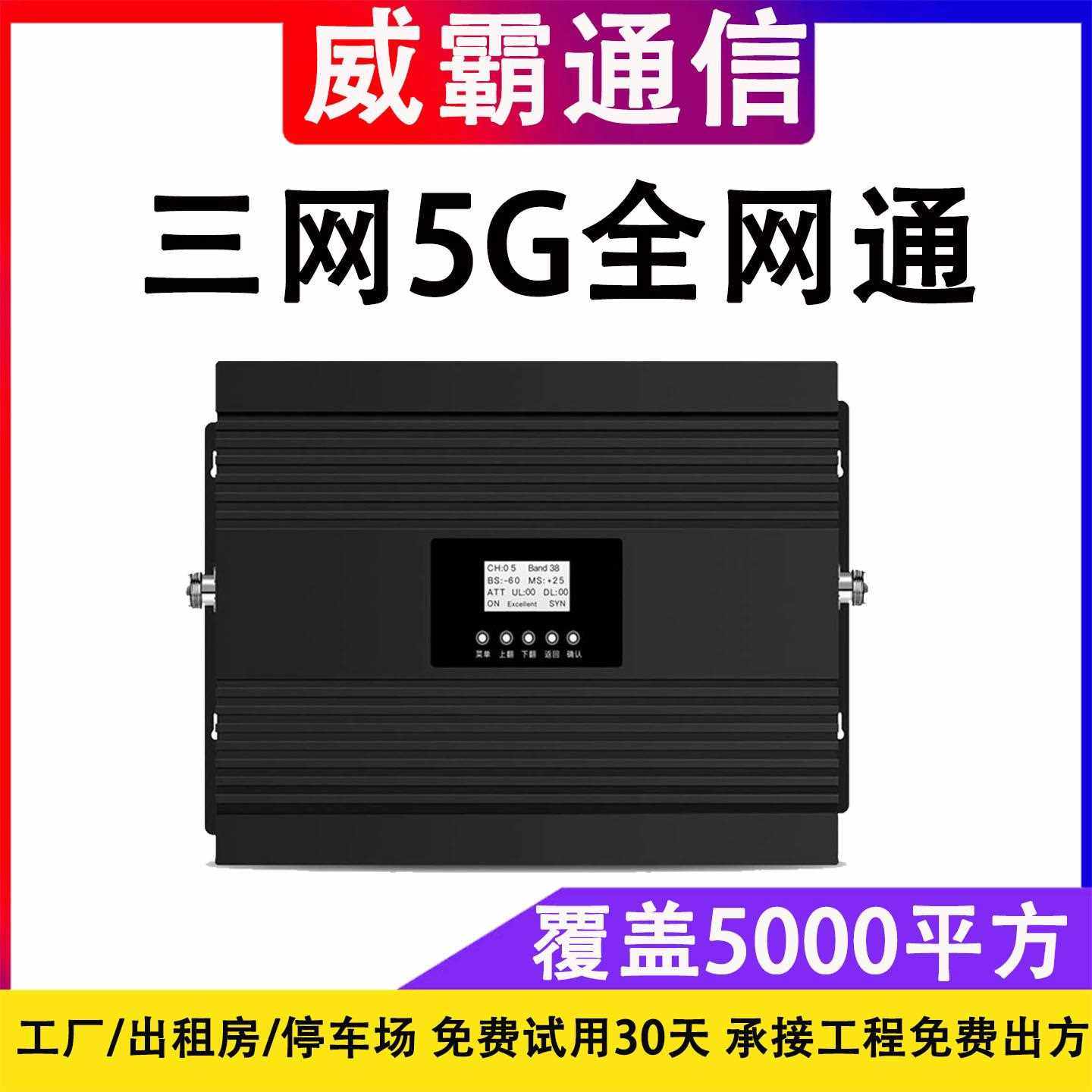 全网通手机信号放大器移动联通电信2G3G4G通话上网增强器加强接收