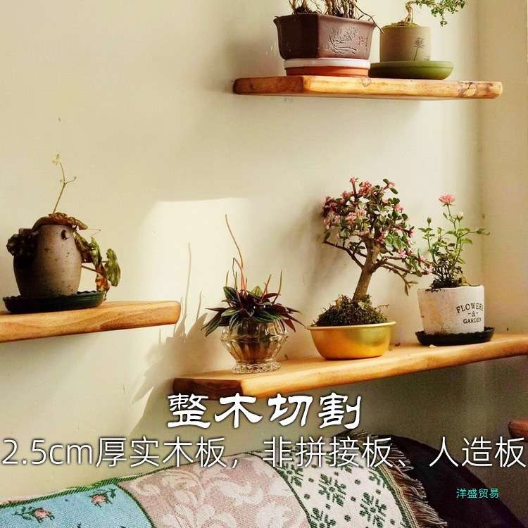 HHM166宽板层板窄板墙上置物架隔板壁挂宽原木一字板实木搁板墙壁