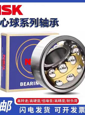 日本NSK调心球轴承111306 111307 111308 111309 111310 111311 K