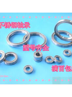 不锈钢轴承440材质SS6005 6006 6007 6008 6009 6010 6011 6012ZZ