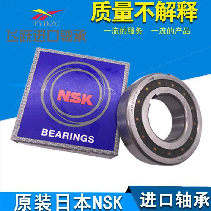 日本NSK 单向超越离合器楔块逆止轴承CSK24PP 24*54*18