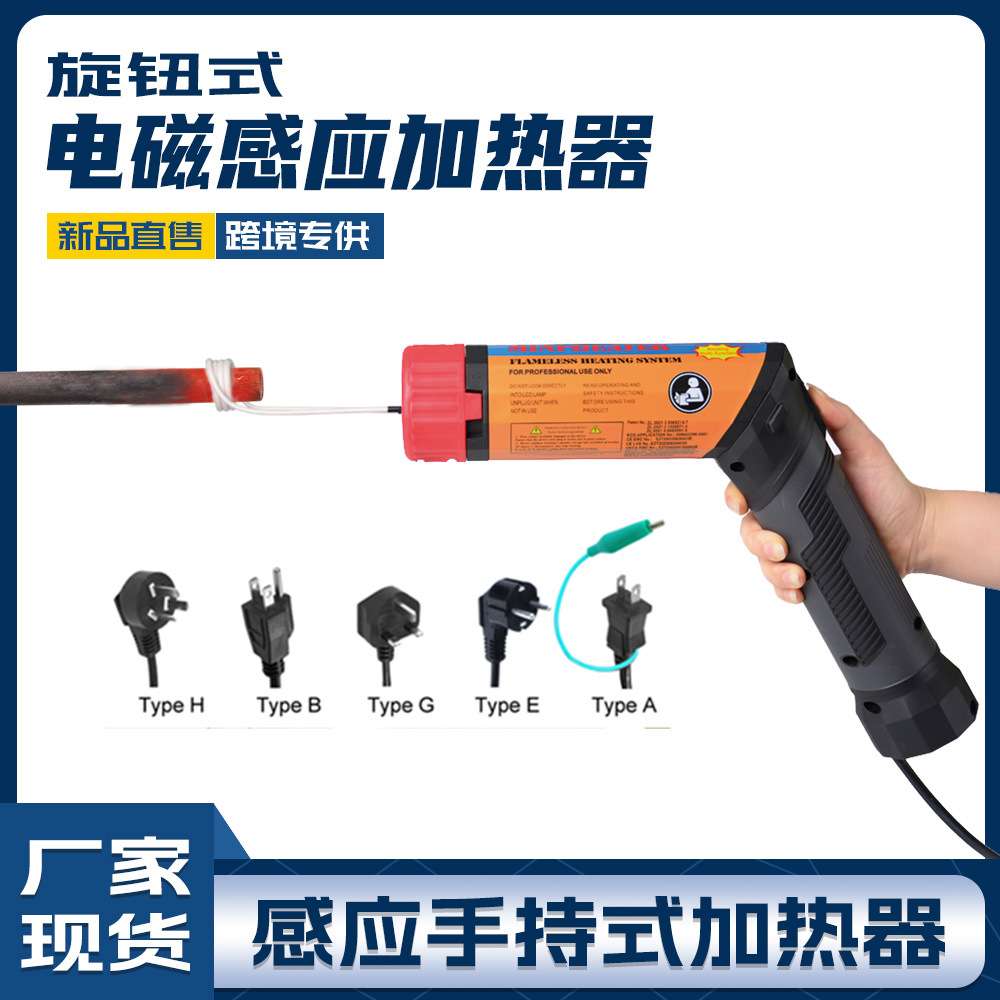 户外维修小型拆卸机旋转式手持迷你型感应加热器 螺母老化拆卸