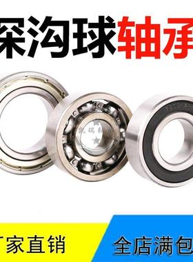 自行车非标深沟球轴承12268 15265 15268 15267 15307 17287尺寸