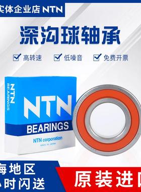 日本NTN 6206 6207 6208 6209 6210 6211 ZZ LLU LLB CM/5K 轴承